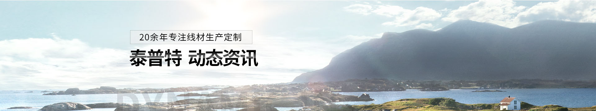 屏蔽線資訊