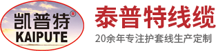 護(hù)套線(xiàn),屏蔽線(xiàn),塑銅線(xiàn)